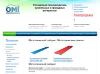������������� ������� - OMI